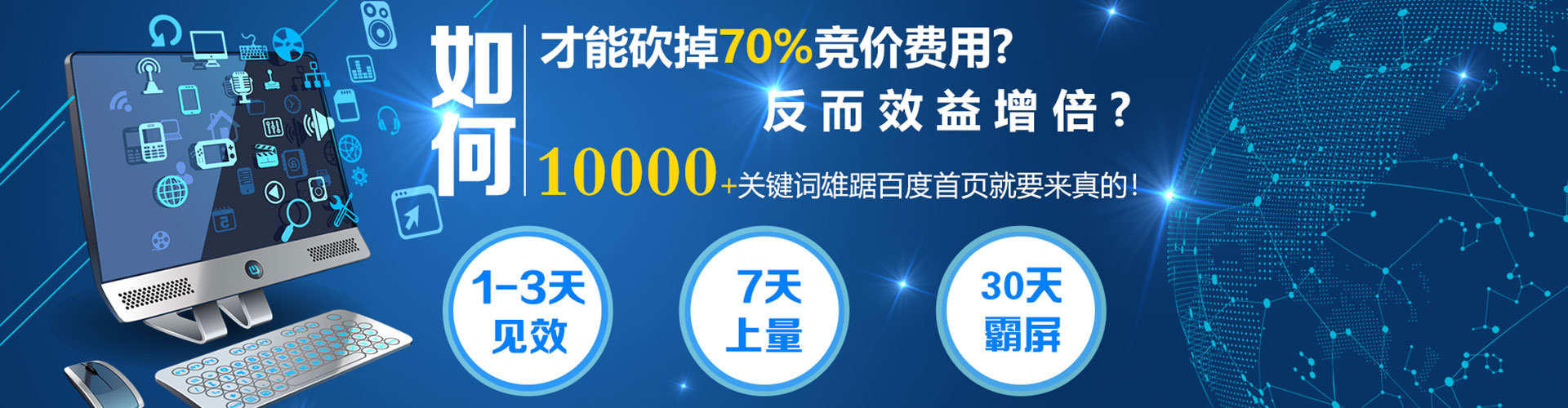 桃园百度怎么推广